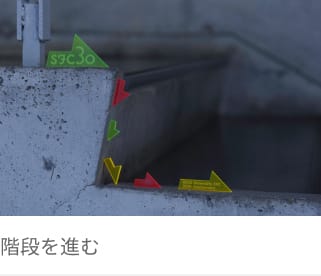 SFC30photo_02_Stairs